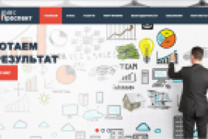 Бизнес Проспект