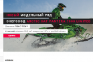 Мототехника