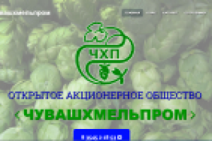 Чувашхмельпром