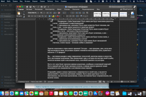Креативные поздравления