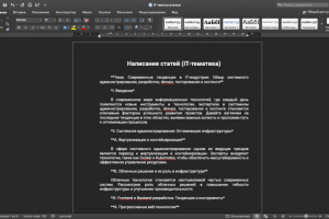 Написание статей (IT-тематика)