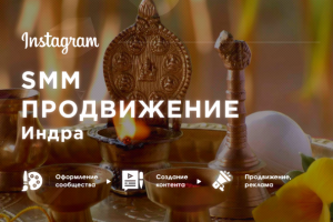 Индра - Восточная медицина, Бады