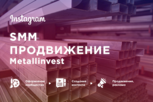 Metallinvest - Металлопрокат в Узбекистане