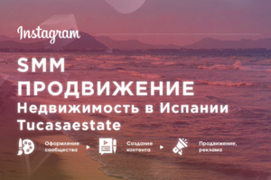 Tucasaestate - Недвижимость в Испании