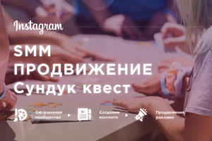 Сундук Квест - Игры для детей