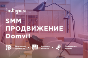 Domvil - Компания по дизайну