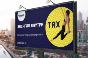 Энергия внутри