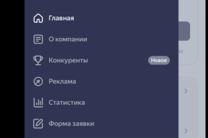 Кейс СЕРМ продвижения сети цветочных магазинов