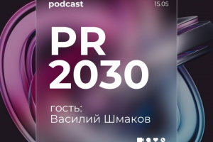 Василий Шмаков, PR, СМИ