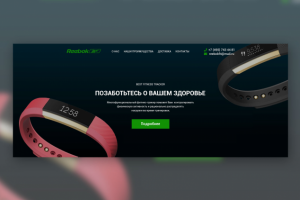 Фитнес-браслет Reebok