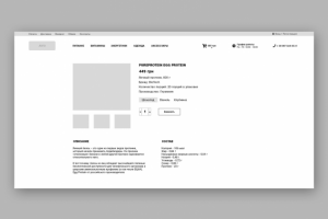 Продуктовая страница