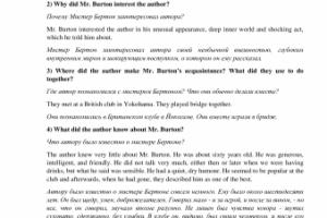 Анализ литературного произведения