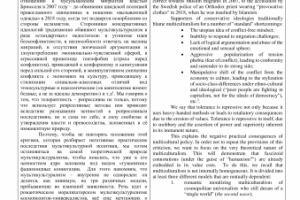 Перевод статьи для научно-популярного журнала