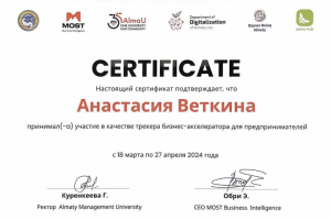 Благодарность стартап