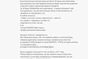 Продвижение в ВК