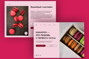 Дизайн главной страницы и карточки товара сайта