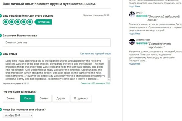 Отзывы (на русском или английском языках)