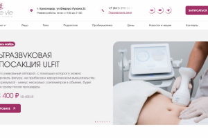 Клиника красоты Belle vie