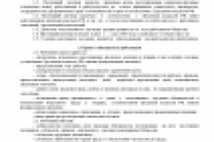 Работа 3103300