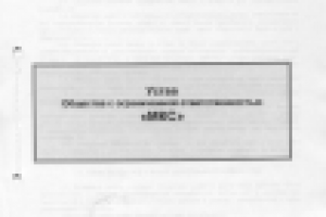 Работа 3103285