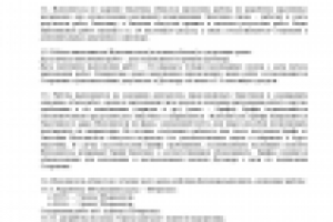 Работа 3103296