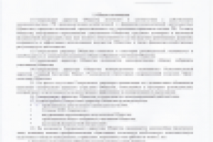 Подготовка локальных актов