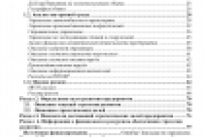 Работа 3102458