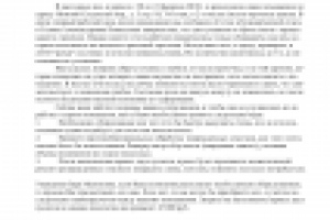 Работа 3103269