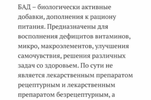 Информационная статья для сайта