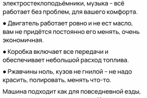 Описание машины