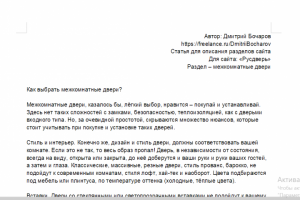 Описания разделов сайта