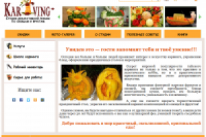 Студи карвинга studia-karving.web36.ru