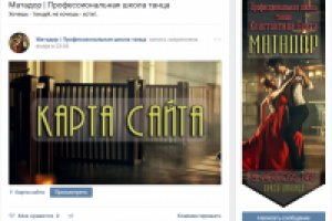 Вконтакте Матадор