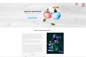 Разработка сайта «Optom-parfume»