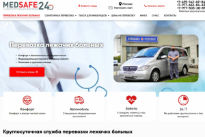 Сайт по услугам перевозки лежачих больных medsafe24.ru