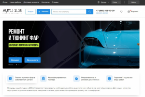 Интернет-магазин и услуги тонировки и тюнингу фар auto108.ru