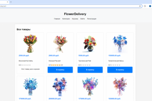 Сайт "Flower Delivery" - онлайн-магазин по доставке цветов