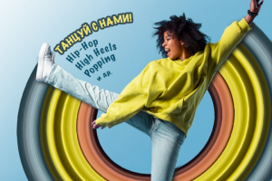 Рекламный баннер для школы танцев