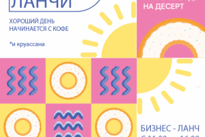 Рекламный баннер для кофейни (учебная работа)