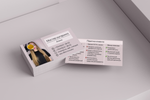 Визитная карточка для мастера по шугарингу с памяткой для клиент