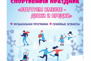 Афиша мероприятия