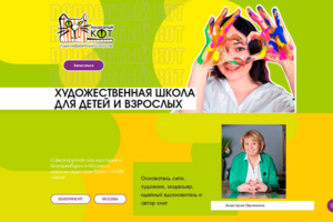 Студия рисования