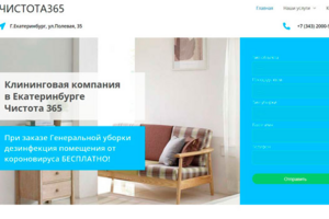 Клининговая компания
