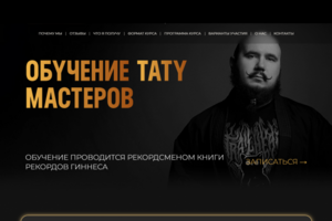 Сайт Павла Вятчанинова