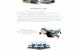 Комплексная доставка