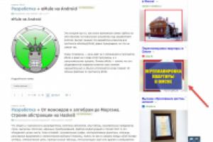 Перепланировка РСЯ