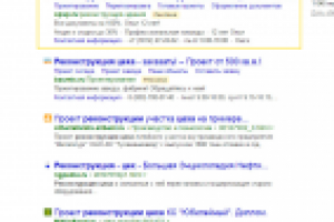 Реконструкция