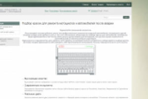 Установка и настройка сайта на скрипте Webasyst