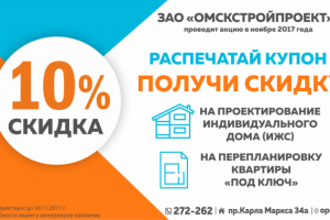 Купон ноябрь 2017