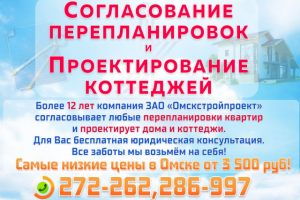 Работа компании